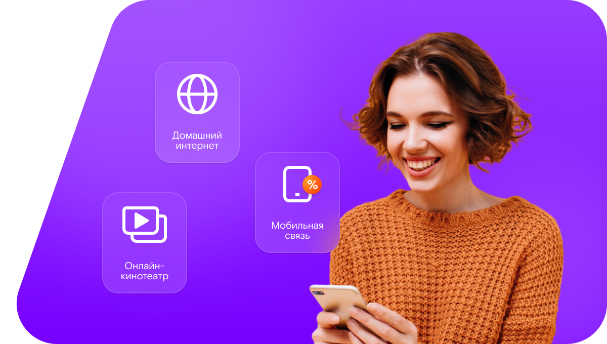 Промо-тарифы Ростелеком в село Денисово (Красноярский край)